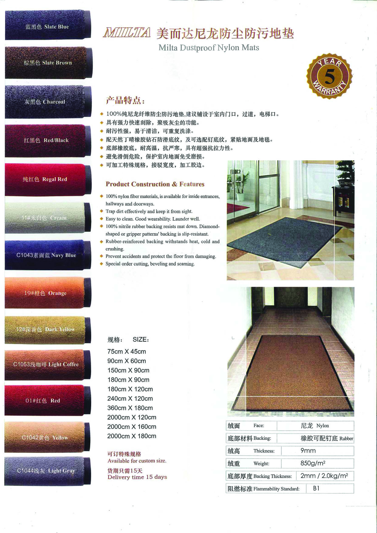 1MCM1 3M™ Carpet Matting 防塵防污地墊